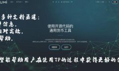 TP官方下载最新版本：安全、快速、高效的下载指