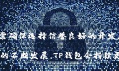 如何使用TP钱包连接区块链钱包的完整指南keywo