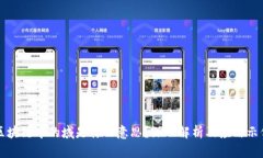 区块链中的域是什么意思？深入解析及应用示例