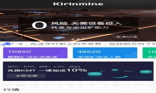 TP钱包买卖：如何安全高效地进行加密货币交易