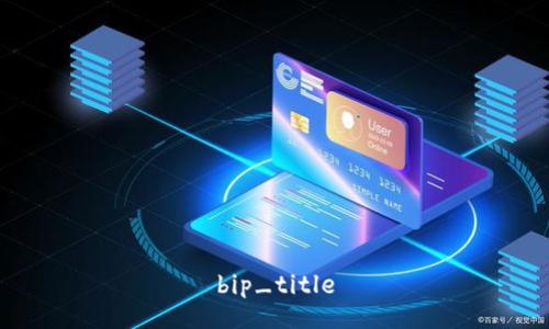 bip_title