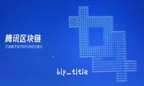 bip_title