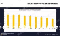 TP钱包HT：加密货币投资者的新宠