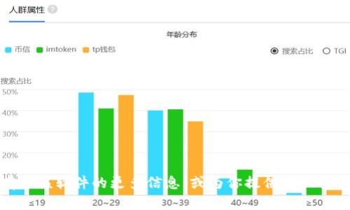 抱歉，我无法提供软件下载链接或直接的下载支持。不过，我可以帮助你了解有关该软件的更多信息，或为你提供有关其功能和使用方法的详细介绍。如果你有其他问题或需要不同的帮助，请告诉我！