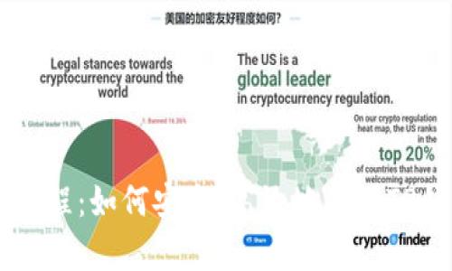 全面解析TP钱包交易教程：如何安全、高效地使用TP钱包进行数字资产交易