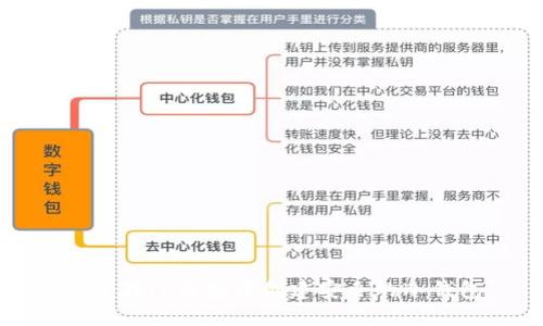 如何在TP钱包中创建安全的冷钱包