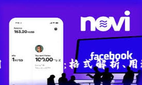 如何有效利用 .tp 文件：格式解析、用途及应用场景
