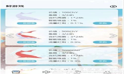 区块链保险互助的本质解析与未来发展