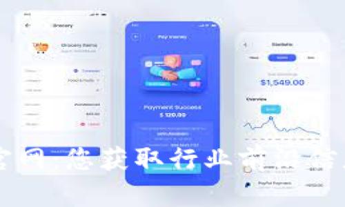: 探索TPTP官网：您获取行业前沿信息的首选平台