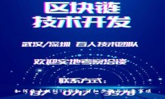 如何将币提到TP钱包：详细步骤与注意事项