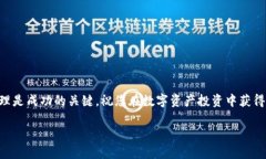 如何在TP钱包中查找和管理数字资产：完整指南