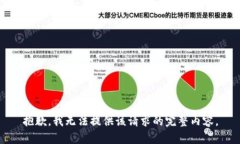 抱歉，我无法提供该请求的完整内容。