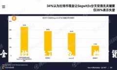 如何安全、高效地将TP钱包中的数字货币出售