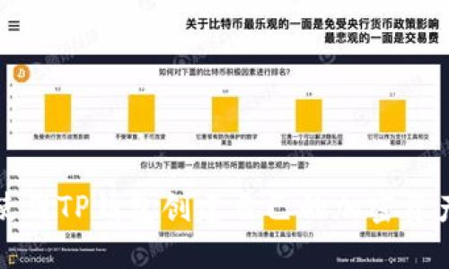 如何使用TP钱包创建自己的加密资产钱包