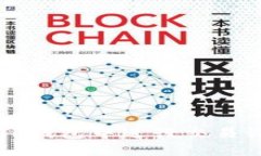 如何在TP钱包中进行交易请求签名