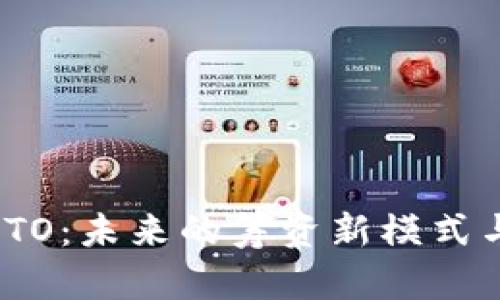 全面解析区块链STO：未来的筹资新模式与星云科技的影响