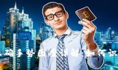 区块链正确手势图案详解：如何识别和使用