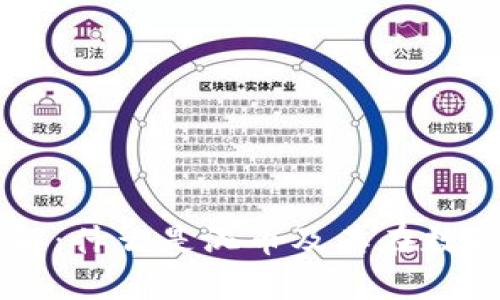 区块链混币详解：什么是混币及其在数字货币中的作用