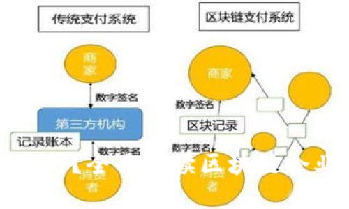 什么是区块链公司？全面解读区块链企业的定义与发展