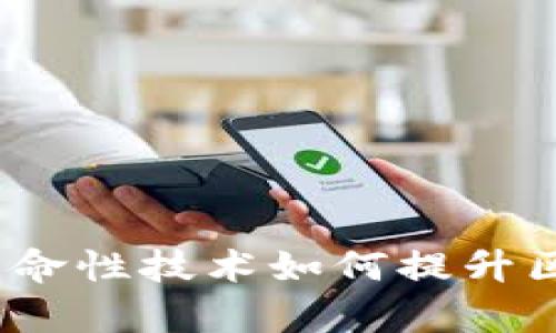 分片区块链项目：革命性技术如何提升区块链扩展性与效率