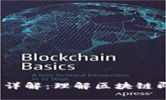 区块链BaaS平台详解：理解区块链即服务的未来趋