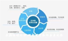 区块链碳补偿：理解碳中和的未来之路