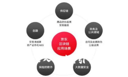 微三云区块链的深入解析：引领数字经济新风潮