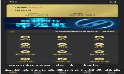  montagem de título

如何在TP上购买USDT：详尽指南