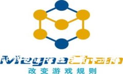 如何使用TP钱包进行数字货币兑换：全面指南