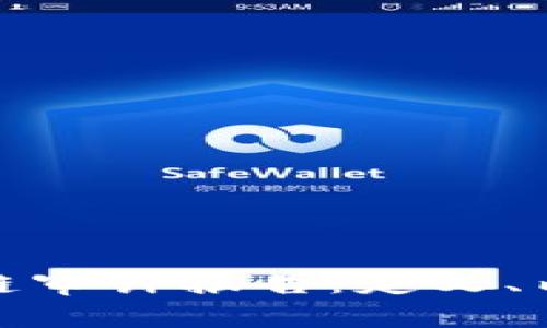 全面解析区块链审计报告：定义、内容及其重要性