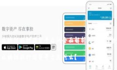 区块链抵押借贷平台的全面解析与未来趋势区块