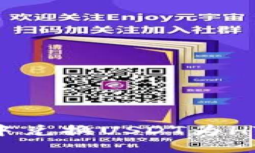 如何在TP钱包中兑换USDT为HT：全面步骤指南