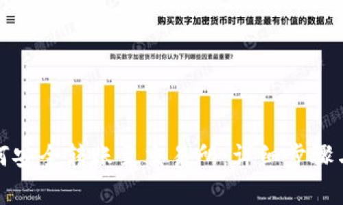TP钱包如何安全转账至交易所：详细步骤与注意事项
