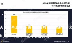 区块链后面X3是什么意思？解读区块链技术及其应