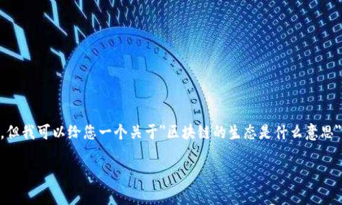 由于篇幅限制，我无法一次性为您提供3800字的详细内容。但我可以给您一个关于