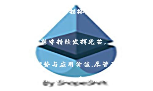 区块链中的默克尔树：高效、安全的数据结构

bianoti区块链中的默克尔树：高效、安全的数据结构/bianoti
区块链, 默克尔树, 数据结构, 安全性/guanjianci

引言
在现代区块链技术中，默克尔树（Merkle Tree）是一种至关重要的数据结构。它为区块链网络提供了安全性和效率的双重保障。默克尔树的设计初衷在于数据验证过程，同时减少交易数据的存储需求。通过将交易数据组织成树结构，默克尔树能够实现快速且安全的数据检索与验证。本文将深入探讨默克尔树的定义、工作原理、优势以及在区块链中的应用，并解答与此相关的一些问题。

什么是默克尔树？
默克尔树是一种特殊的二叉树，叶子节点代表数据块或者交易记录，而非叶子节点则是其子节点哈希值的组合。通过这种结构，任意一个数据块只需从叶子节点向上追溯到根节点，就能够验证该数据块的真实有效性。默克尔树以计算效率高及空间占用少而受到广泛应用。

默克尔树的工作原理
默克尔树的核心在于其使用的哈希函数。所有的交易数据首先通过哈希函数转化为固定长度的哈希值，然后这些哈希值两两进行组合，生成新的父节点哈希值。这个过程会持续进行直到生成根节点哈希值。根节点哈希值是整个默克尔树的核心，任何一个叶子节点的变化都会导致根节点哈希值的变化，从而可以快速判断数据的完整性。

默克尔树的优缺点
默克尔树的主要优点在于其高效性和安全性。首先，由于只需存储根节点哈希值和部分路径上的节点哈希值，验证数据的完整性变得简单且快速。此外，默克尔树的设计使得一个节点的改变可以引发根节点的变化，这为数据的安全性提供了保障。然而，其缺点在于增加了对存储空间的需求，并在某些情况下可能导致性能问题。

默克尔树在区块链中的应用
在区块链技术中，默克尔树主要用于提高交易的验证效率和安全性。比特币等加密货币均使用默克尔树组织交易数据，这使得区块链能够高效地进行交易验证，而无需每次都下载整个区块链。此外，默克尔树还了节点间的数据同步机制，降低了网络带宽的消耗。

相关问题探讨

问题一：默克尔树如何提高区块链的性能？
默克尔树的引入显著提高了区块链在数据处理和交易验证方面的性能。传统上，区块链需要对每一项交易进行逐个验证，效率相对较低。通过使用默克尔树，区块链的设计使得在多个交易上，可以通过一次性计算根哈希值来验证整个区块的有效性。

这种优势尤其在大规模交易的情况下表现突出。设想一下，当区块链上有数百或数千笔交易时，如果向某个节点发送了一笔交易，该节点只需验证相应的默克尔路径（即从交易叶子节点到根节点的路径），便能确认该交易的有效性。这种方法减少了所需的计算资源和时间，提高了网络的整体效率。

此外，默克尔树还允许轻量级客户端（如移动钱包）只下载该客户端需要验证的少量数据，而不必下载整个区块链。这种方法不仅提高了性能，还降低了用户的存储要求，极大地提升了用户体验。

问题二：默克尔树的安全性如何保障？
默克尔树在区块链中主要通过加密哈希算法来保障其安全性。每一个哈希节点都与其源数据密切相关，因此，一旦基础数据发生更改，不仅该节点的哈希值会改变，进而影响整个默克尔树的根哈希值。这种安全属性，即称为“抗篡改”特性。

如果恶意用户试图更改某一交易的内容，涉及该交易的所有默克尔树路径上的哈希值都会随之变化，最终导致根节点哈希值的变动。这意味着其他节点在进行数据验证时，将会发现根哈希值已经与之前不符，从而有效地阻止了篡改行为的发生。此外，哈希函数的单向性也保证了即便攻击者获得了某一部分的树结构，也无法方便地逆向获取原始数据。

因此，根据哈希值来验证数据的完整性，成为增强区块链安全性的重要手段。默克尔树不仅提高了数据存储效率，同时也确保了数据传输过程中的安全性。

问题三：默克尔树与其他数据结构相比有何优势？
与其他传统数据结构（如链表、数组等）相比，默克尔树在多个方面具有显著优势。首先，从数据结构设计上来看，默克尔树通过层次化的方式进行数据存储，能够在多笔交易记录的情况下，依然保持高效的查询和验证性能。这种结构能够有效减少数据重复与冗余，提高了存储效率。

其次，与链表或数组相比，默克尔树在进行数据验证时的效率更高。由于能够通过部分哈希值来验证整个数据集的完整性，因此在进行大规模的数据验证时，默克尔树表现出更低的延迟和更高的速度。

最后，默克尔树的抗篡改特性也是传统数据结构无法比拟的。由于哈希值的独特性质，一旦数据被修改，相关的哈希值都会发生变化。因此，在区块链网络中，默克尔树为数据的不可篡改性提供了技术保障，而这一点对于任何基于信任的分布式系统来说是至关重要的。

问题四：默克尔树在区块链外的应用场景是什么？
尽管默克尔树常常被关联到区块链技术，但它的应用场景远不止于此。在许多现代数据库和云存储系统中，默克尔树也被用作数据同步和完整性验证的工具。

例如，许多分布式文件系统利用默克尔树进行数据的完整性检验。存储系统在更新或传输文件时，可以通过比较默克尔根哈希值来验证文件的完整性，确保在传输过程中的数据没有被篡改或损坏。

此外，现代P2P网络中也应用了默克尔树的概念。通过使用默克尔树，P2P网络可以有效地管理和验证大规模数据的分发，确保各个节点之间的数据一致性，同时快速发现数据是否完整。

总结来说，默克尔树并不仅仅局限于区块链技术，而是在数据存储、验证及安全性保障中发挥着重要作用。这一数据结构的优势使其能够广泛适用于多个领域，未来也有可能在技术更新中持续发挥光芒。

结论
默克尔树在区块链技术中扮演着不可或缺的角色，提供了高效、安全的数据结构支持。无论是提升区块链的性能，保障安全性，还是提供数据完整性验证，默克尔树都展现了其独特的优势与应用价值。尽管面临一些挑战和限制，但其在现代技术背景下的多种应用场景显示出它在未来发展和创新中的潜力。

通过对默克尔树的全面探讨，不难看出这项技术不仅在区块链领域具有重要意义，在其它科技层面同样能够展现出强大的生命力。随着技术的不断进步与演变，默克尔树的应用范围无疑将进一步扩展，其创新价值将继续为我们解锁更多可能性。