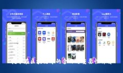 挖矿在区块链中的含义与重要性详解