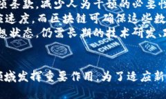   探索区块链与人工智能的结合：规则与应用前景