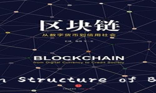 Understanding the Communication Structure of Blockchain: A Comprehensive Guide