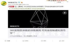 区块链保理业务：探索新技术如何变革传统融资