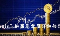 区块链的英文是 ＂Blockchain＂。如果您需要详细的