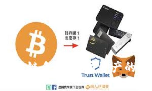 HTC区块链手机：数字资产的新纪元
