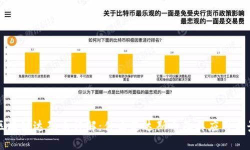 区块链达斯币详解：什么是达斯币及其应用前景