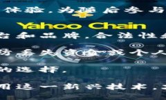 baioti揭开服饰旅游区块链产品的神秘面纱：未来