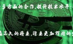 探讨西部推广区块链项目的现状与未来发展区块