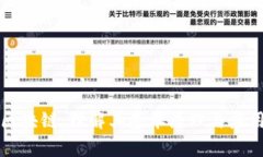 解码区块链：理解其基本原理与应用前景