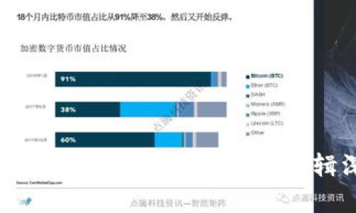 区块链公司发币依据及其背后逻辑深度解析