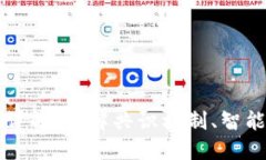 区块链中的协议详解：理解共识机制、智能合约
