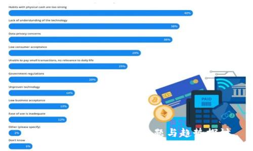 : 区块链论坛的热门主题与趋势探讨