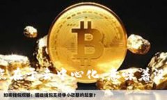 区块链是一种分布式账本技术，可以通过加密保